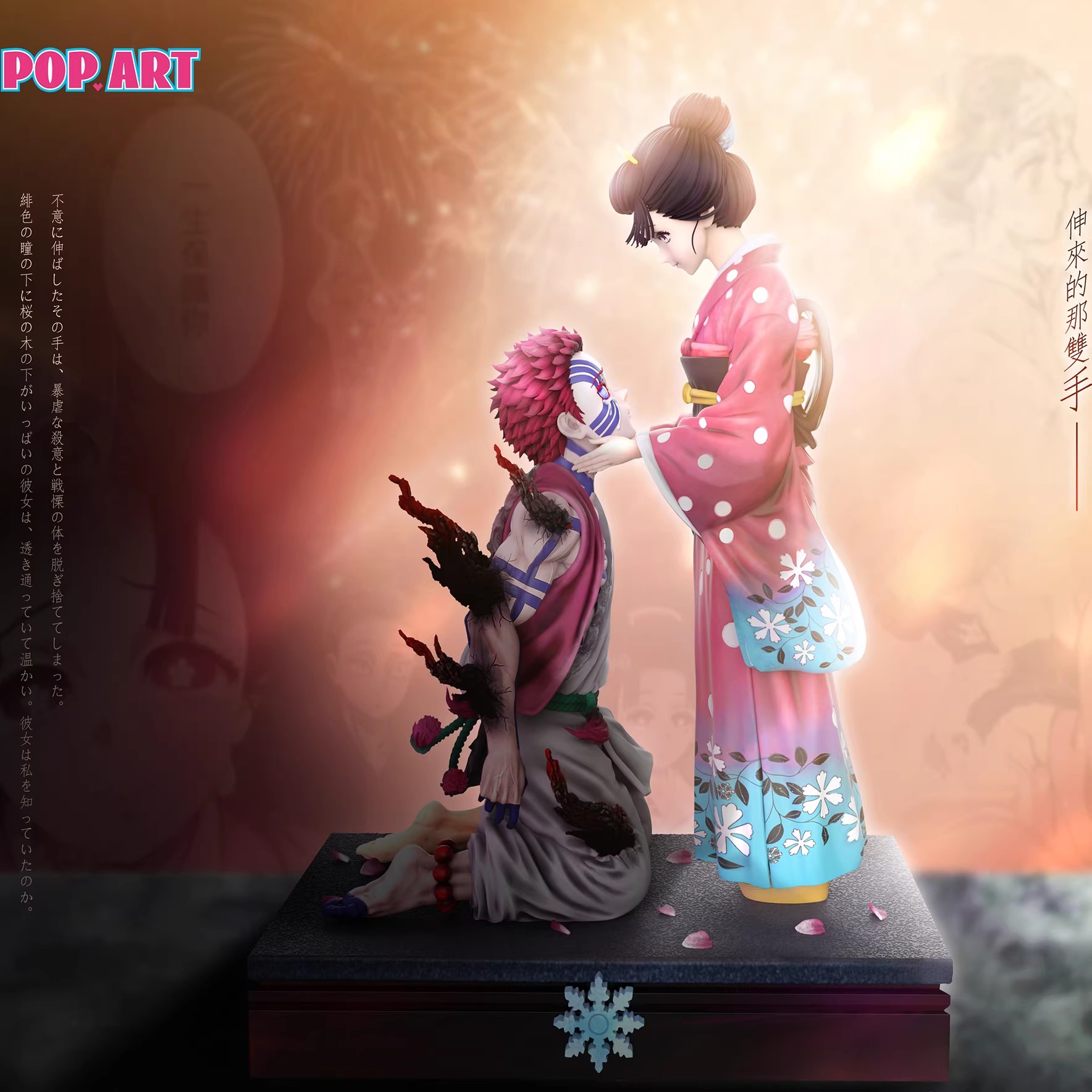  POP ART 工作室 狛戀 猗窩座&戀雪