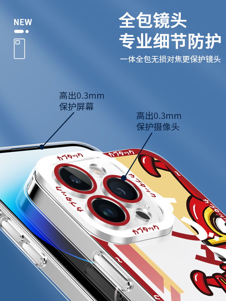 蘋果 系列鐵甲小寶天使眼透明防摔手機殼