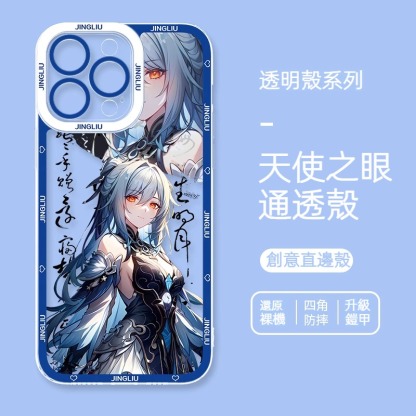 蘋果 系列鏡流星穹鐵道天使眼透明防摔軟殼