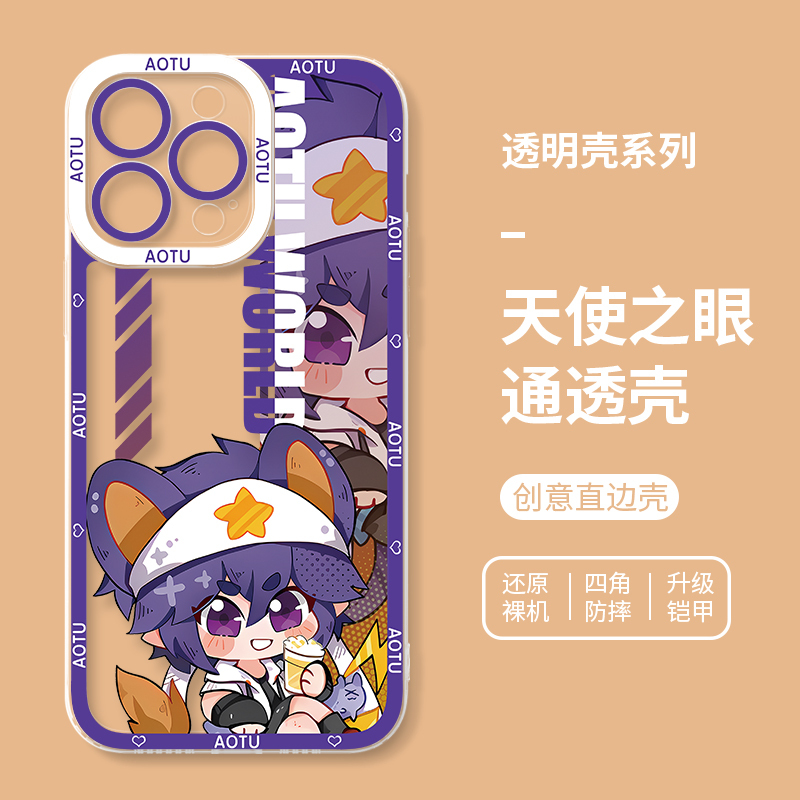 蘋果 系列凹凸世界天使眼透明防摔手機殼