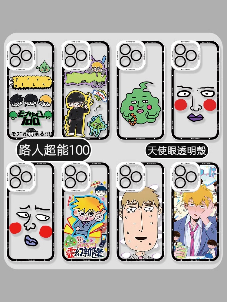 蘋果 系列路人超能100天使眼透明防摔軟殼