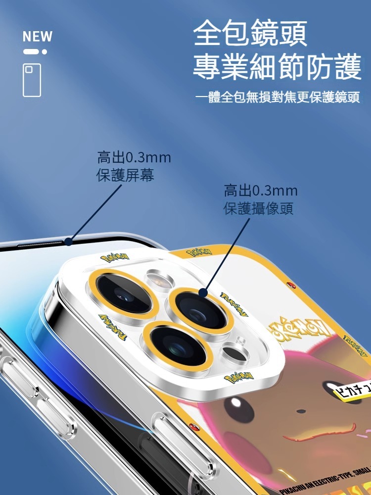 蘋果 系列寶可夢天使眼透明防摔軟殼