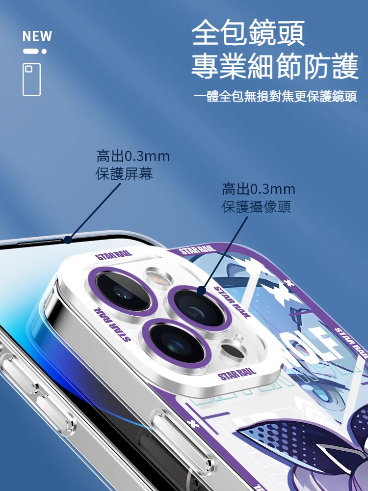 蘋果 系列崩壞星穹鐵道天使眼透明防摔軟殼