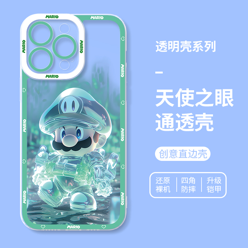 蘋果 系列馬里奧天使眼透明防摔手機殼