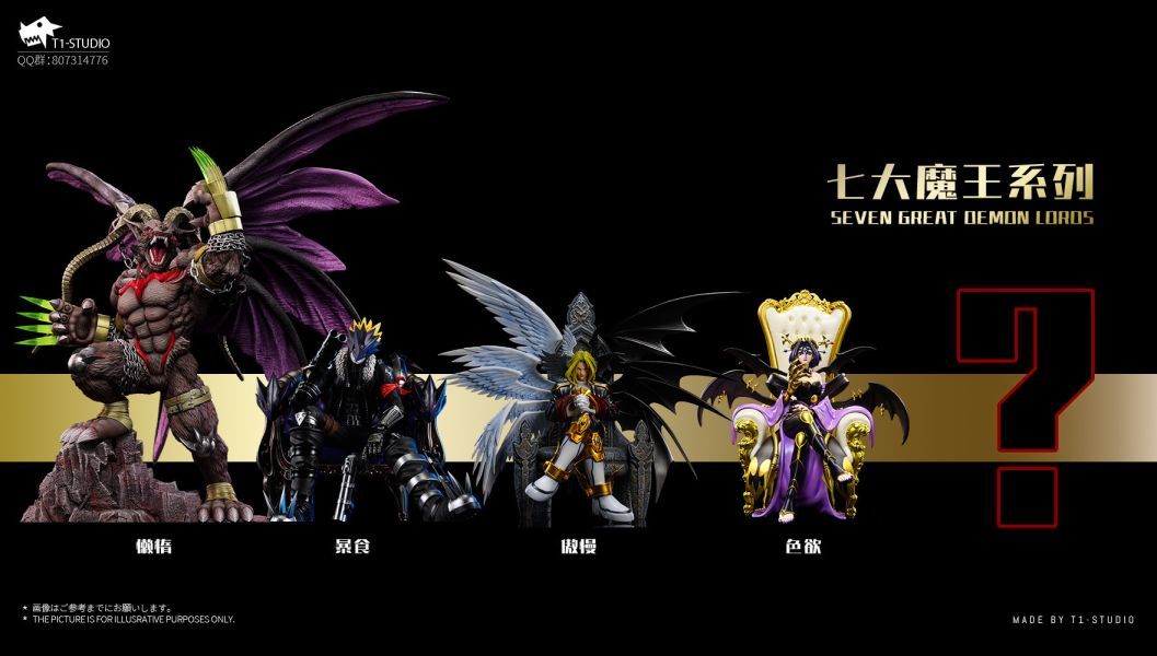 【預購】T1-studio 數字精靈-七大之魔王 懶惰之罪·貝爾菲獸-憤怒形態