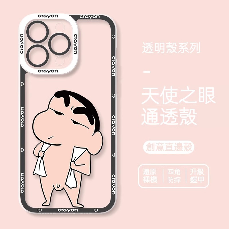 蘋果 系列蠟筆小新 天使眼透明防摔軟殼