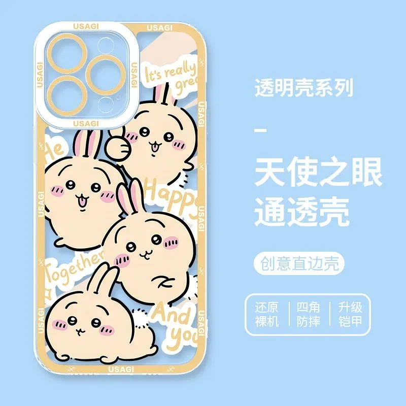 chiikawa 透明防摔軟殼