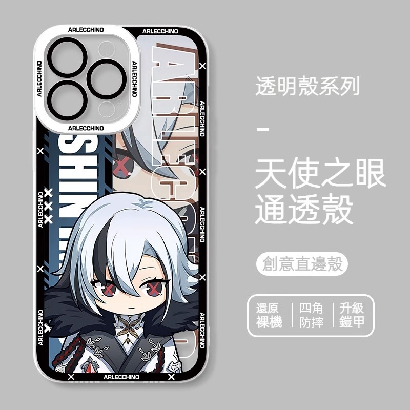 原神愚人眾阿蕾奇諾透明防摔手機殼