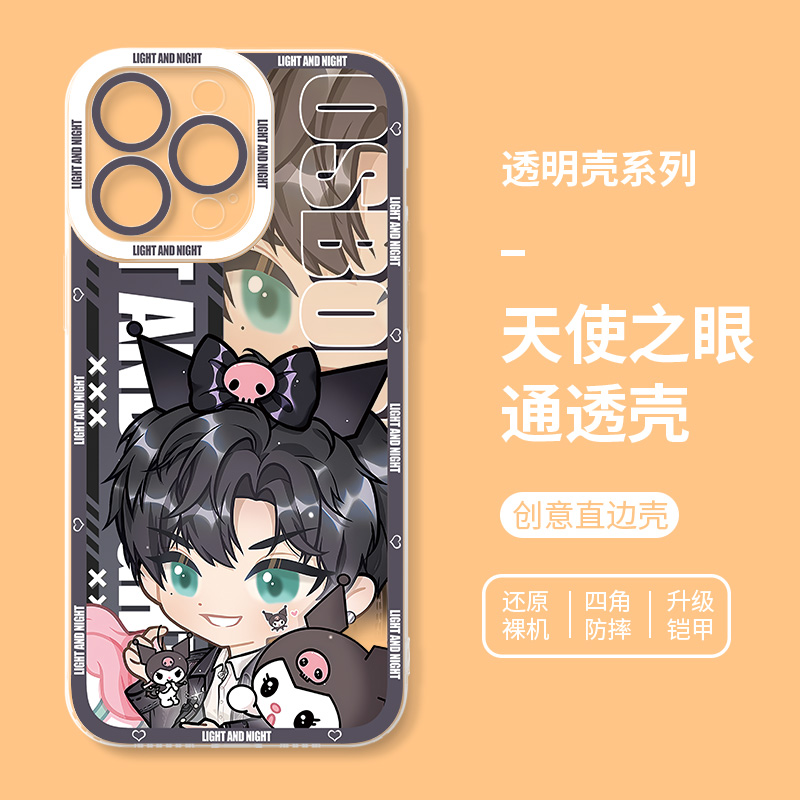 光與夜之戀天使眼透明防摔手機殼