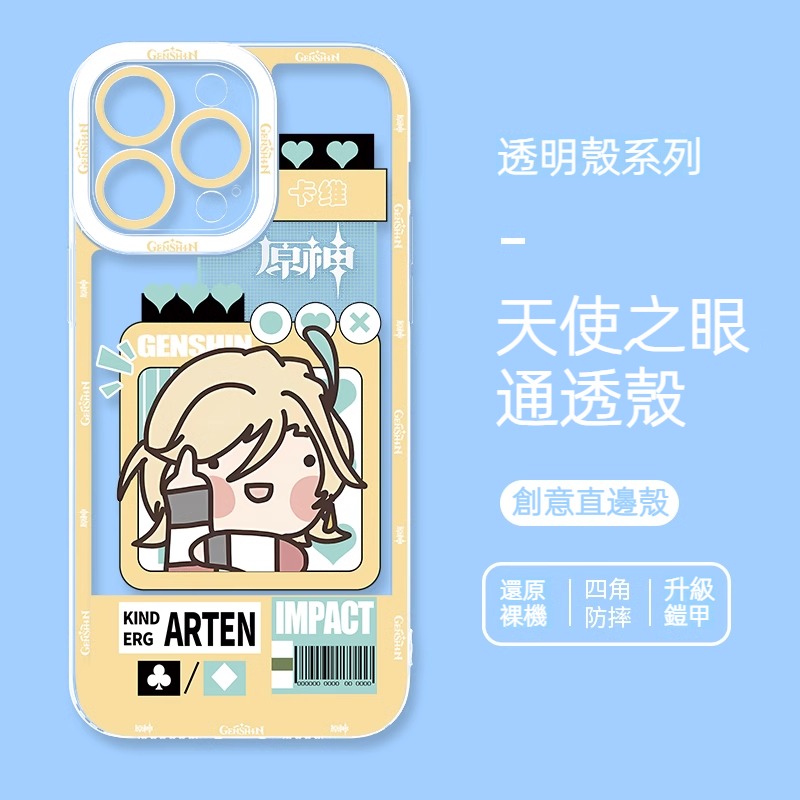 蘋果系列 原神Q版天使眼透明防摔軟殼