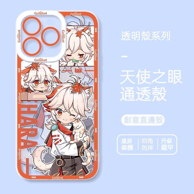 蘋果 系列原神萌系天使眼透明防摔軟殼