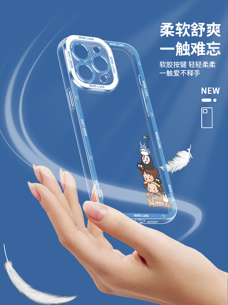 蘋果 系列千與千尋天使眼透明防摔手機殼