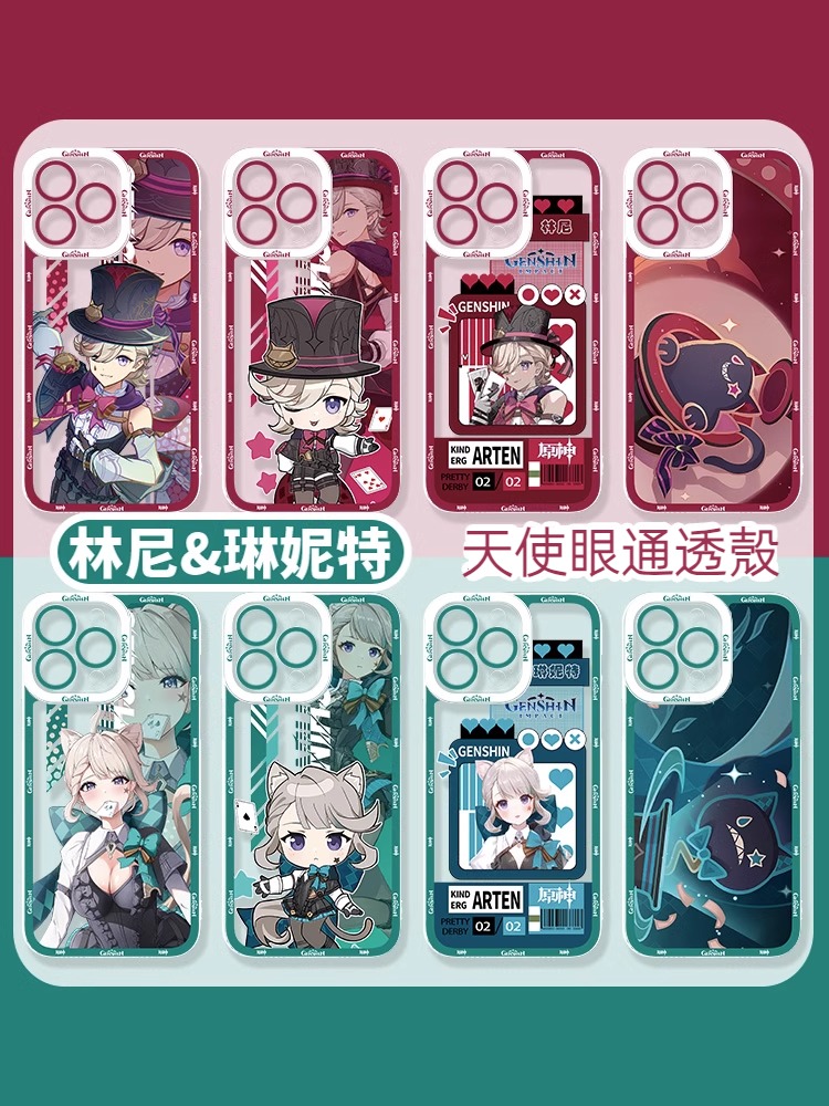 原神琳妮特林尼創意周邊透明防摔手機殼