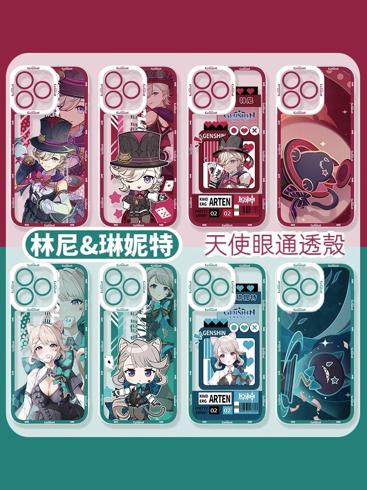 原神琳妮特林尼創意周邊透明防摔手機殼