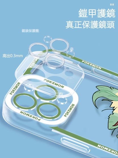 蘋果 系列寶可夢天使眼透明防摔軟殼