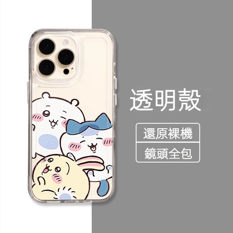 蘋果 系列chiikawa 透明防摔軟殼