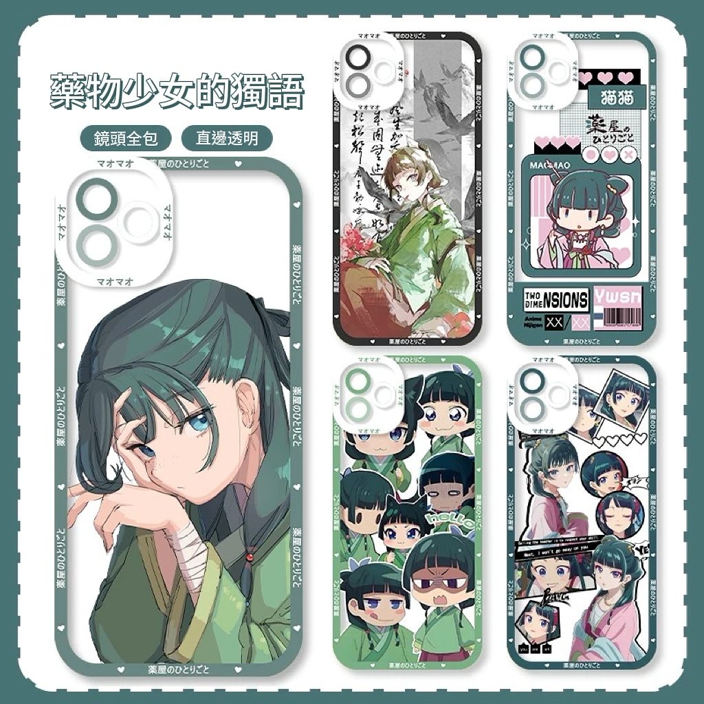 藥物少女的獨語天使眼透明防摔軟殼