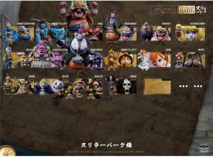 【預購】YZ 偉大航路系列 恐怖三桅帆船第14彈 105蜘蛛猴 塔拉拉