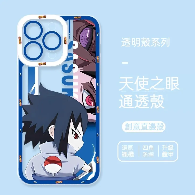 火影忍者 天使眼透明防摔軟殼