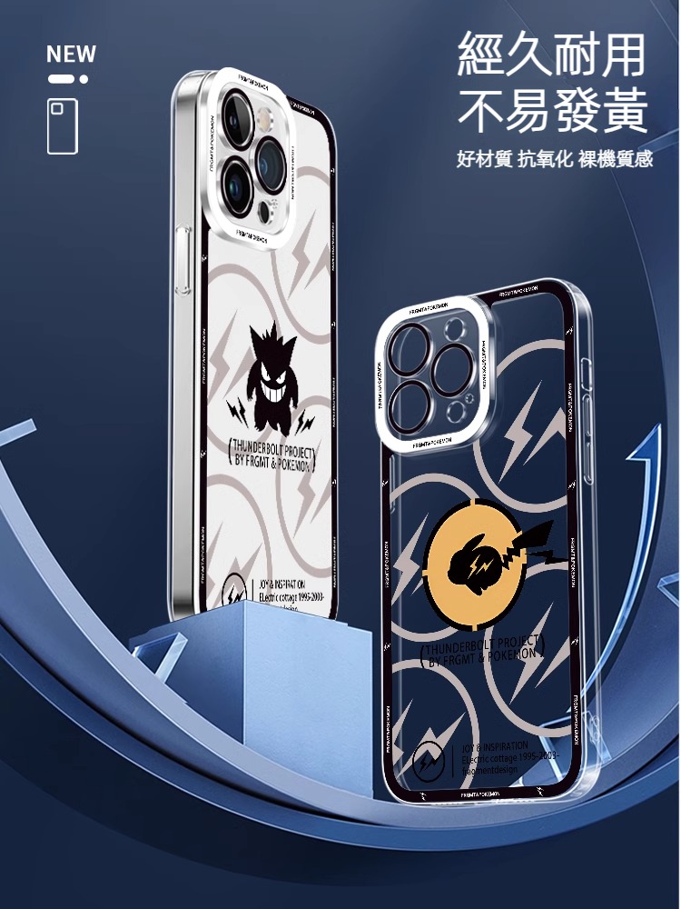 蘋果 系列寶可夢天使眼透明防摔軟殼