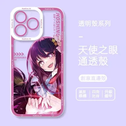 我推的孩子天使眼透明防摔軟殼