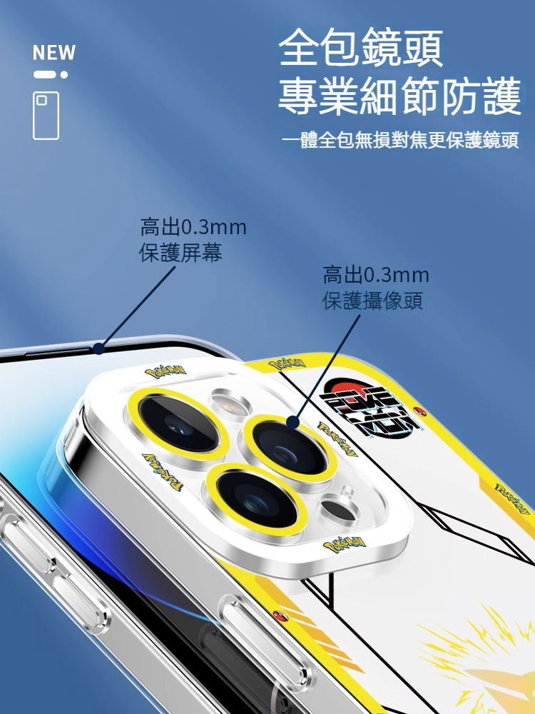 蘋果 系列寶可夢天使眼透明防摔軟殼