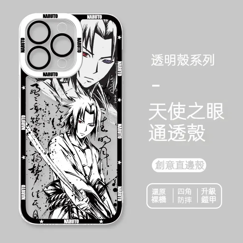 火影忍者 天使眼透明防摔軟殼