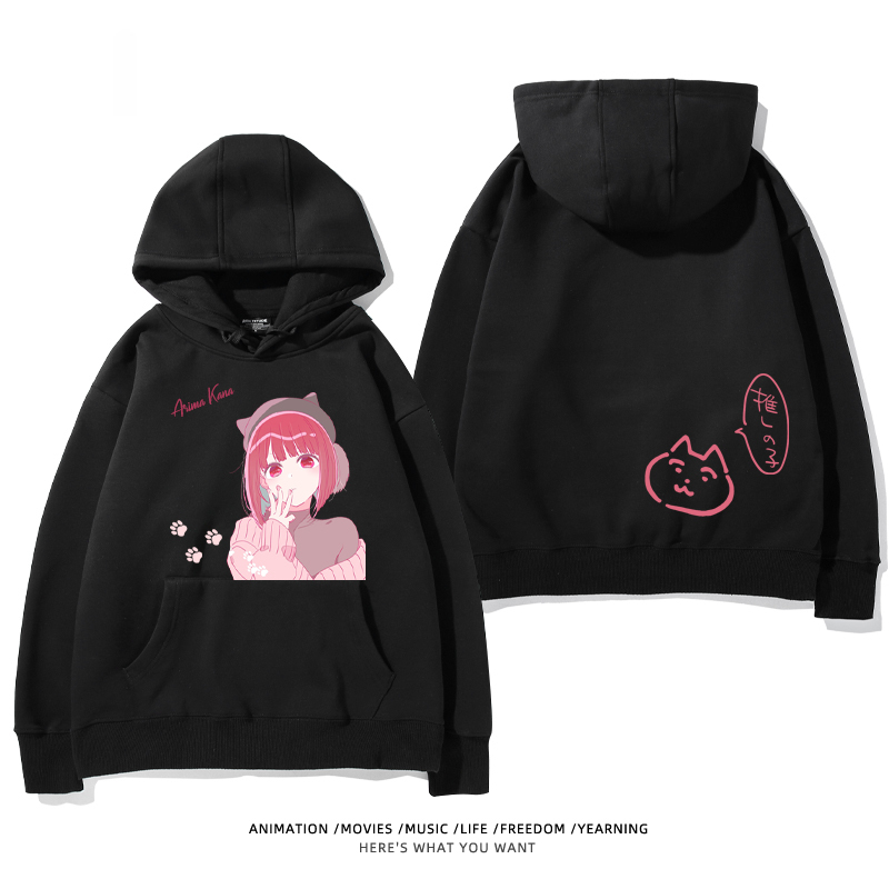 我推的孩子 聯名衛衣2024秋冬新款親子情侶裝薄絨款連帽衛衣