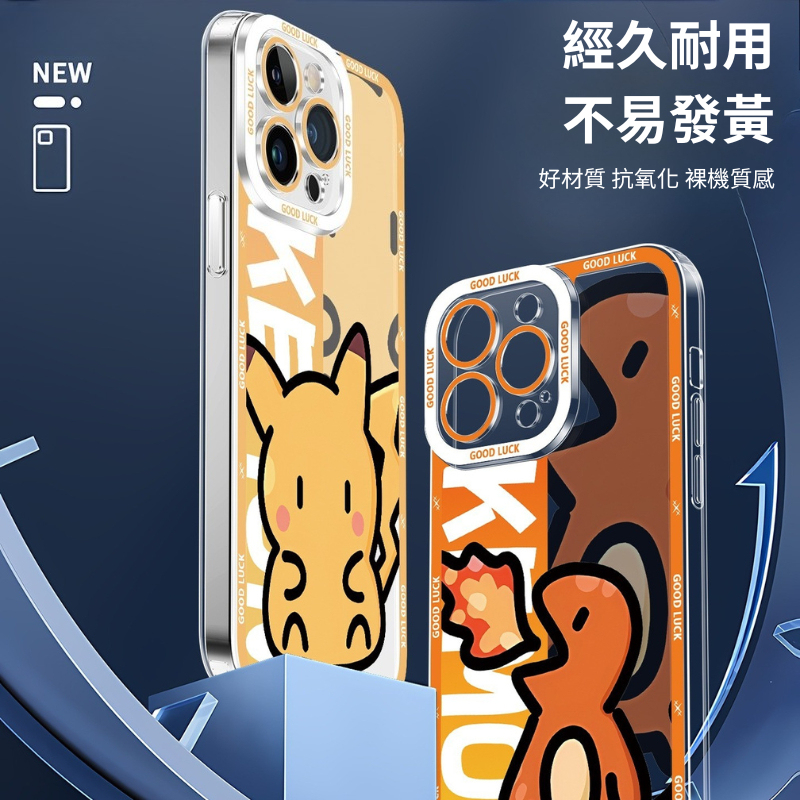 寶可夢天使眼透明防摔軟殼