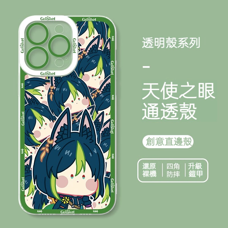 蘋果 系列原神提納里天使眼透明防摔軟殼