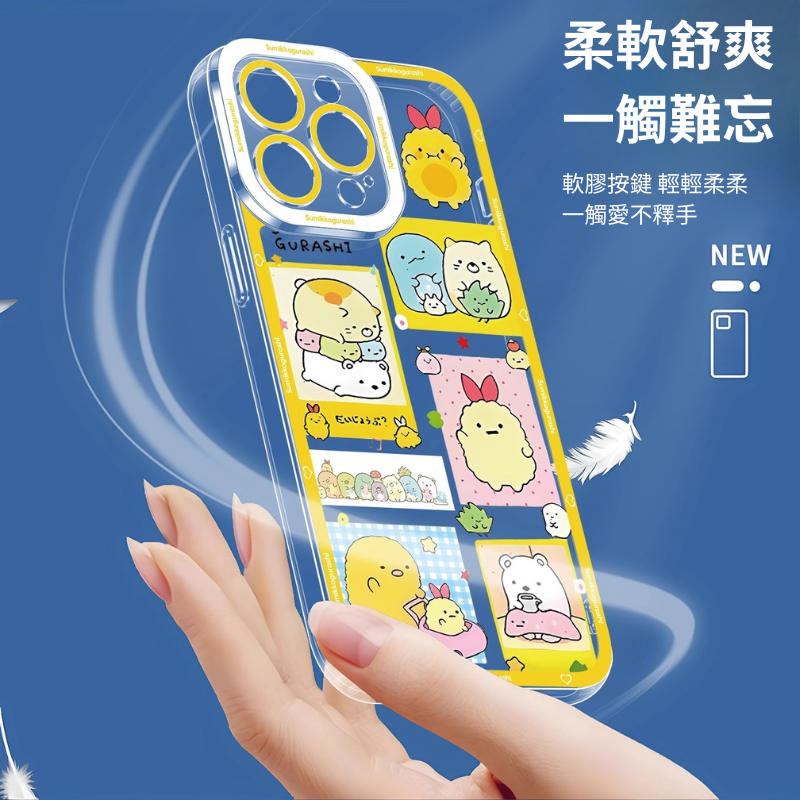 角落生物天使眼透明防摔軟殼