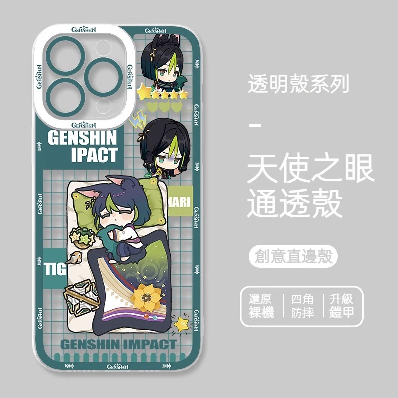 蘋果 系列原神Q版天使眼透明防摔軟殼