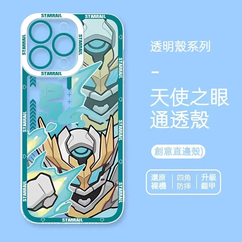 崩壞星穹鐵道流螢 天使眼透明防摔軟殼