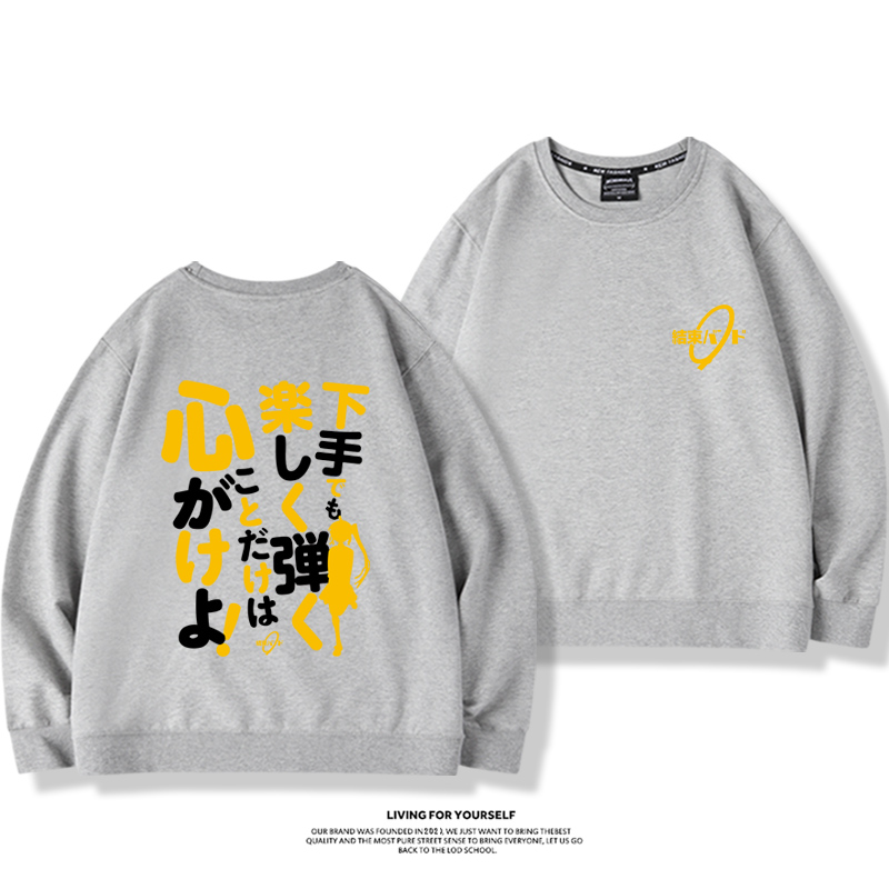 孤獨搖滾2023親子情侶裝 圓領長袖