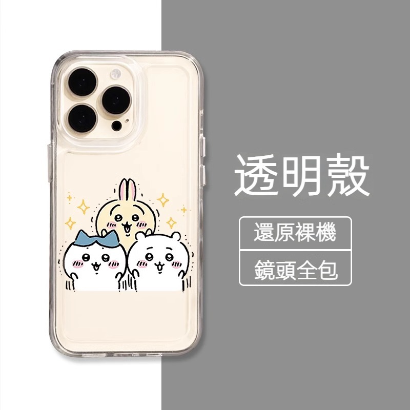 蘋果 系列chiikawa 透明防摔軟殼