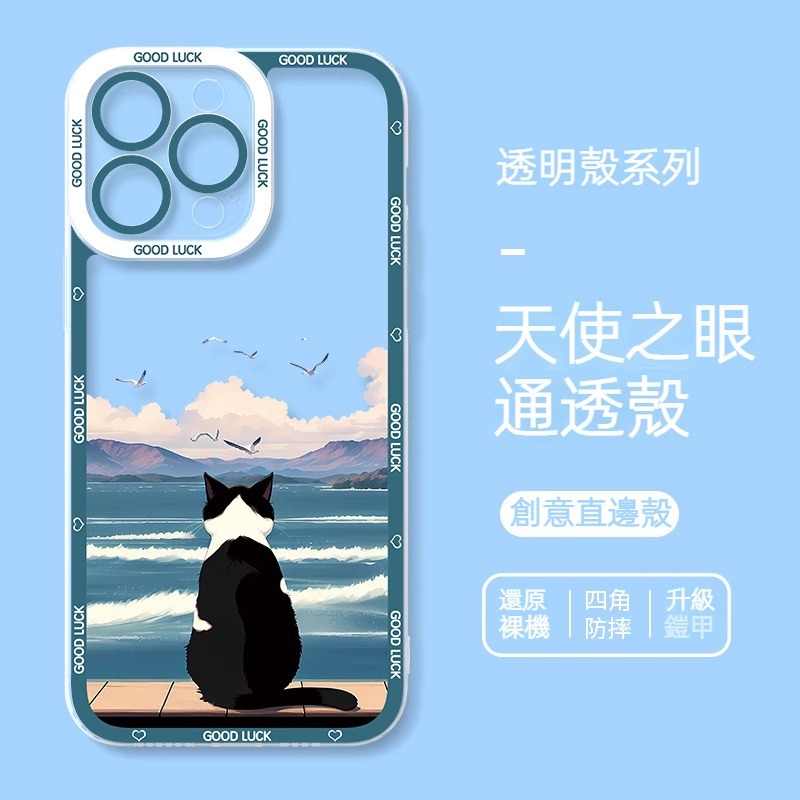 蘋果 系列貓咪 天使眼透明防摔軟殼