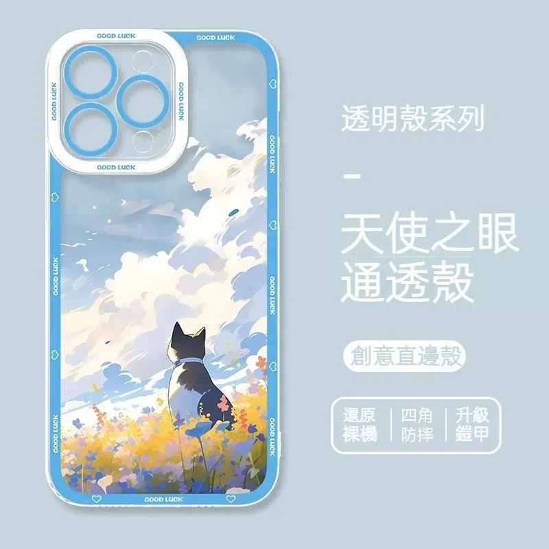 貓咪 天使眼透明防摔軟殼