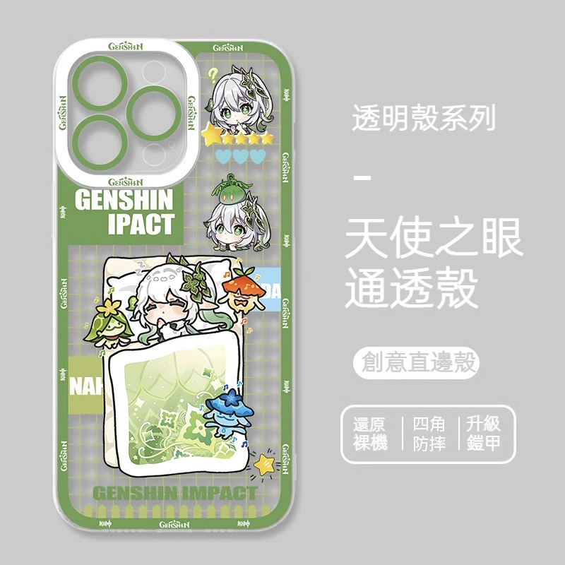蘋果 系列原神Q版天使眼透明防摔軟殼