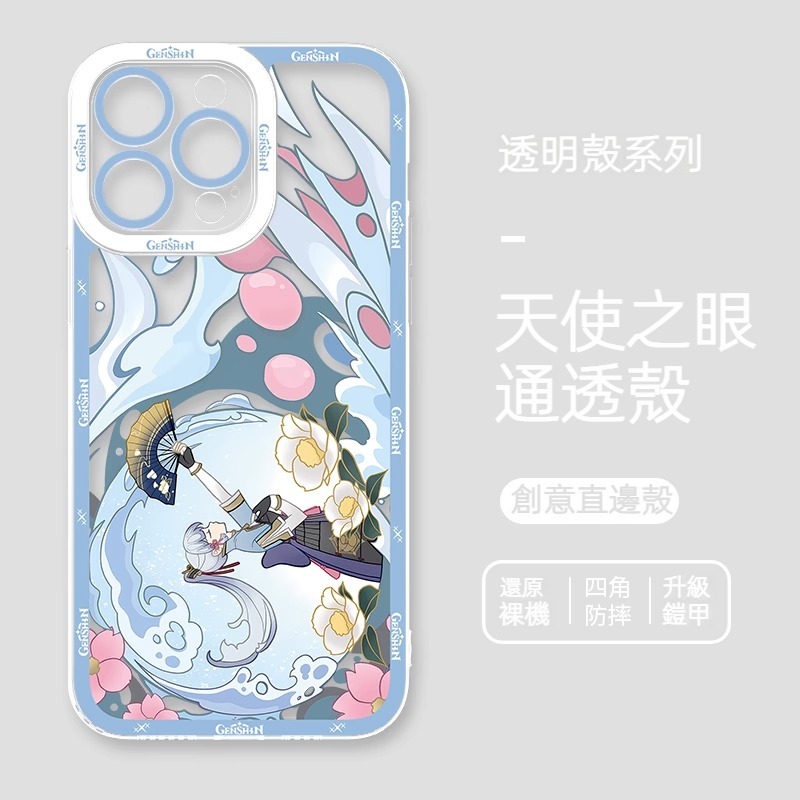蘋果 系列原神天使眼透明防摔軟殼
