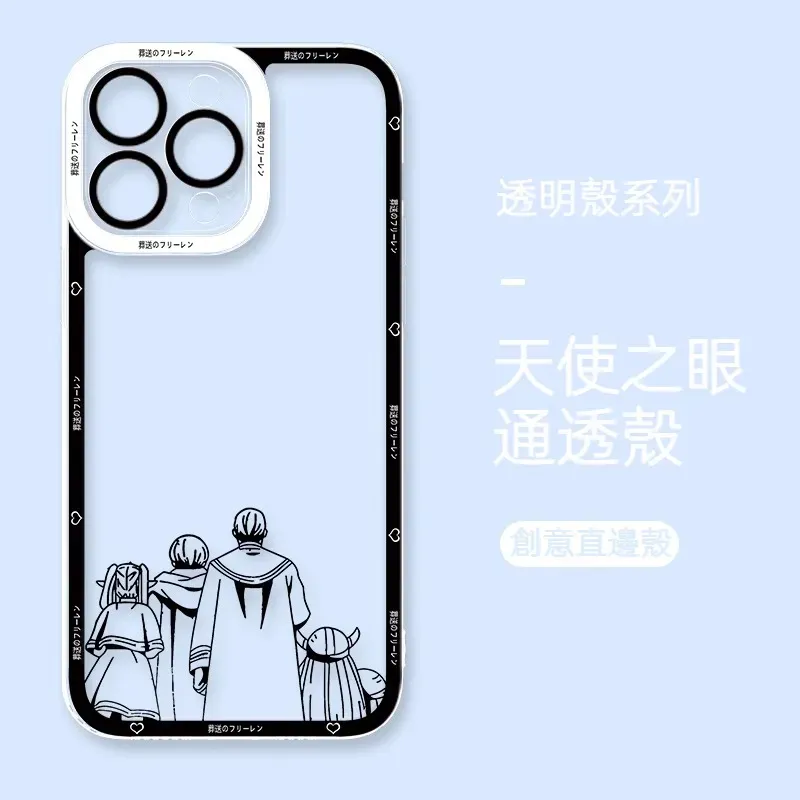 葬送的芙莉蓮 天使眼透明防摔軟殼