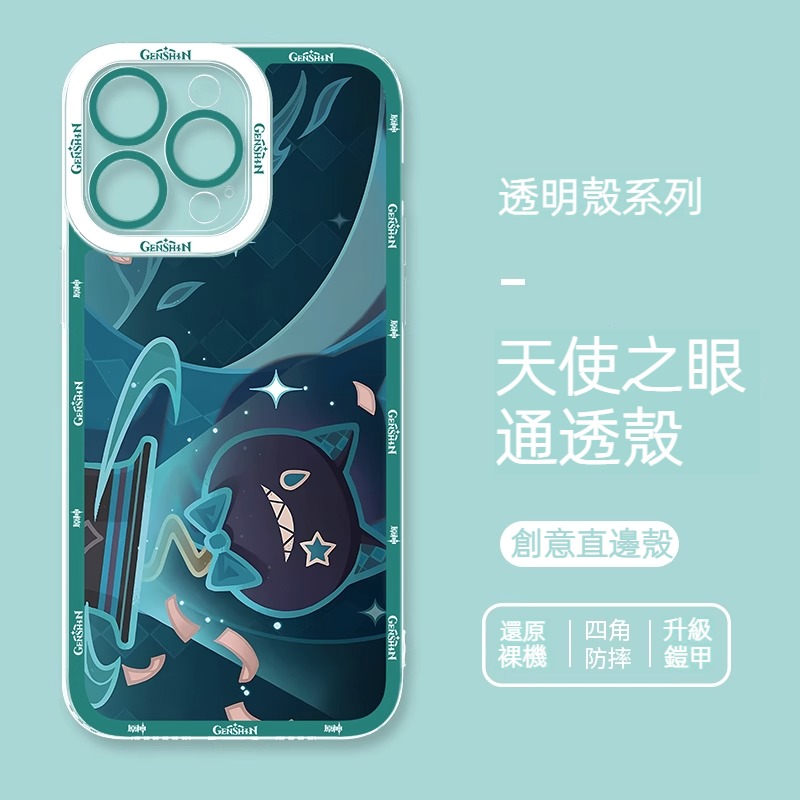 原神琳妮特林尼創意周邊透明防摔手機殼