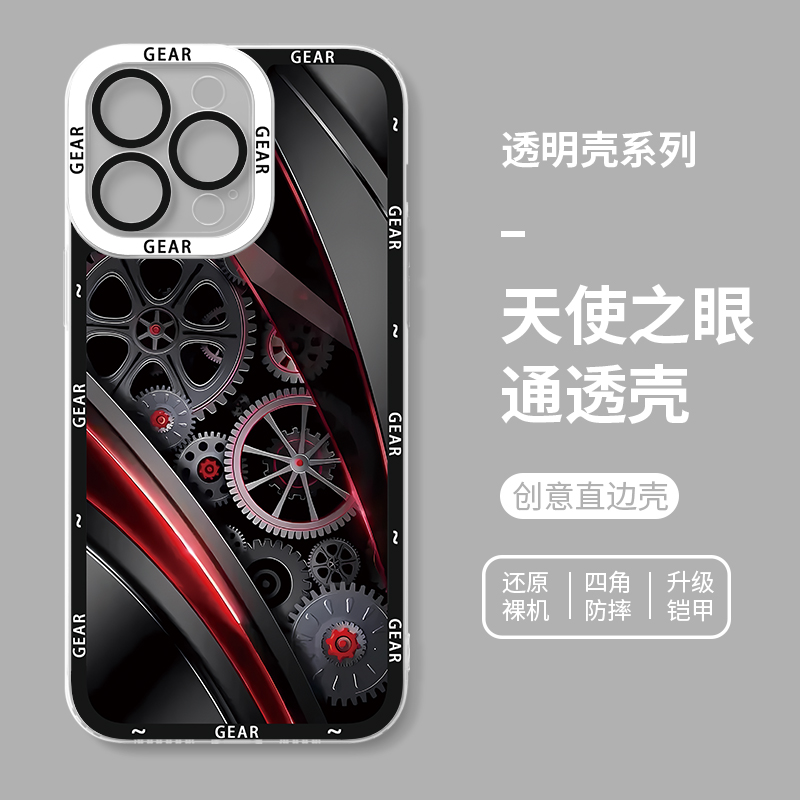 蘋果 系列高級感機械風天使眼透明防摔手機殼