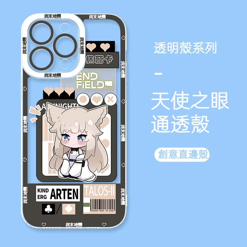 蘋果 系列明日方舟終末地天使眼透明防摔軟殼