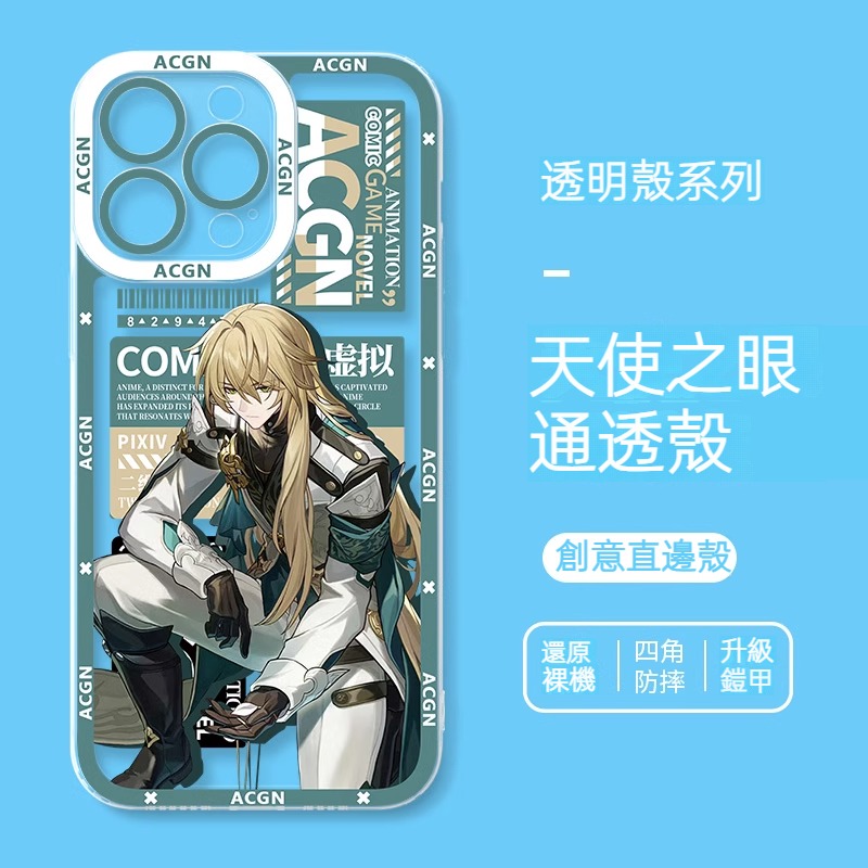 蘋果 系列IPhone崩壞:星穹鐵道天使之眼通透殼