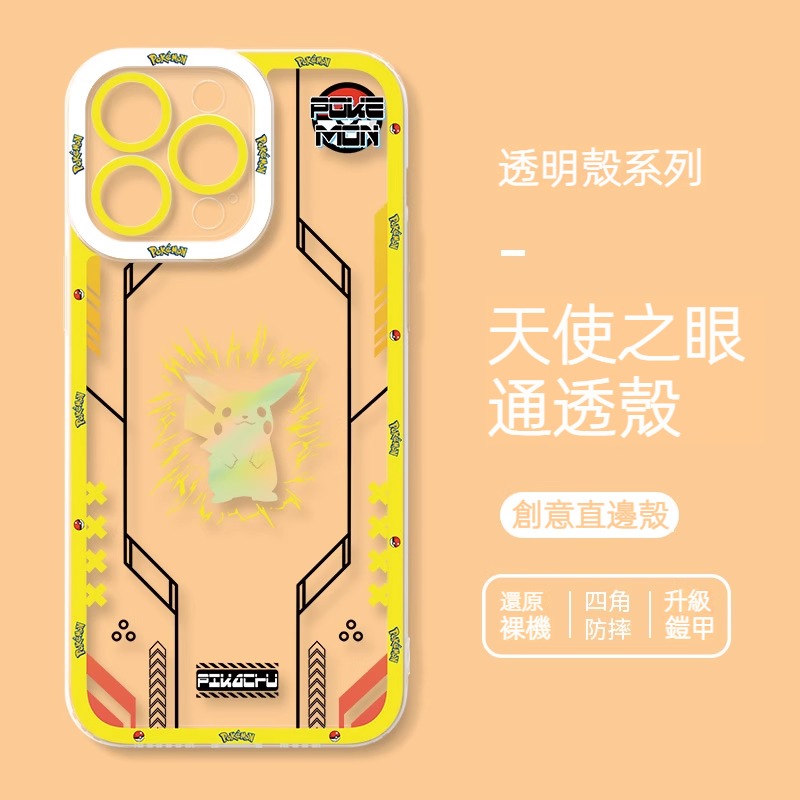 寶可夢天使眼透明防摔手機殼