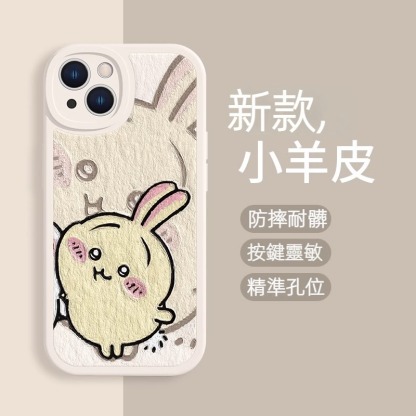 蘋果 系列chiikawa 小羊皮防摔軟殼