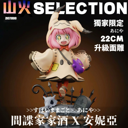 間諜家家酒 謎擬Q安妮亞