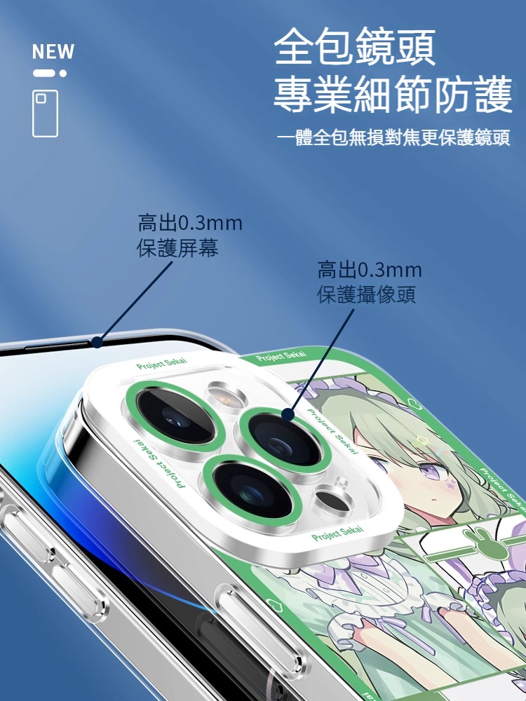 蘋果 系列世界計畫天使眼透明防摔軟殼