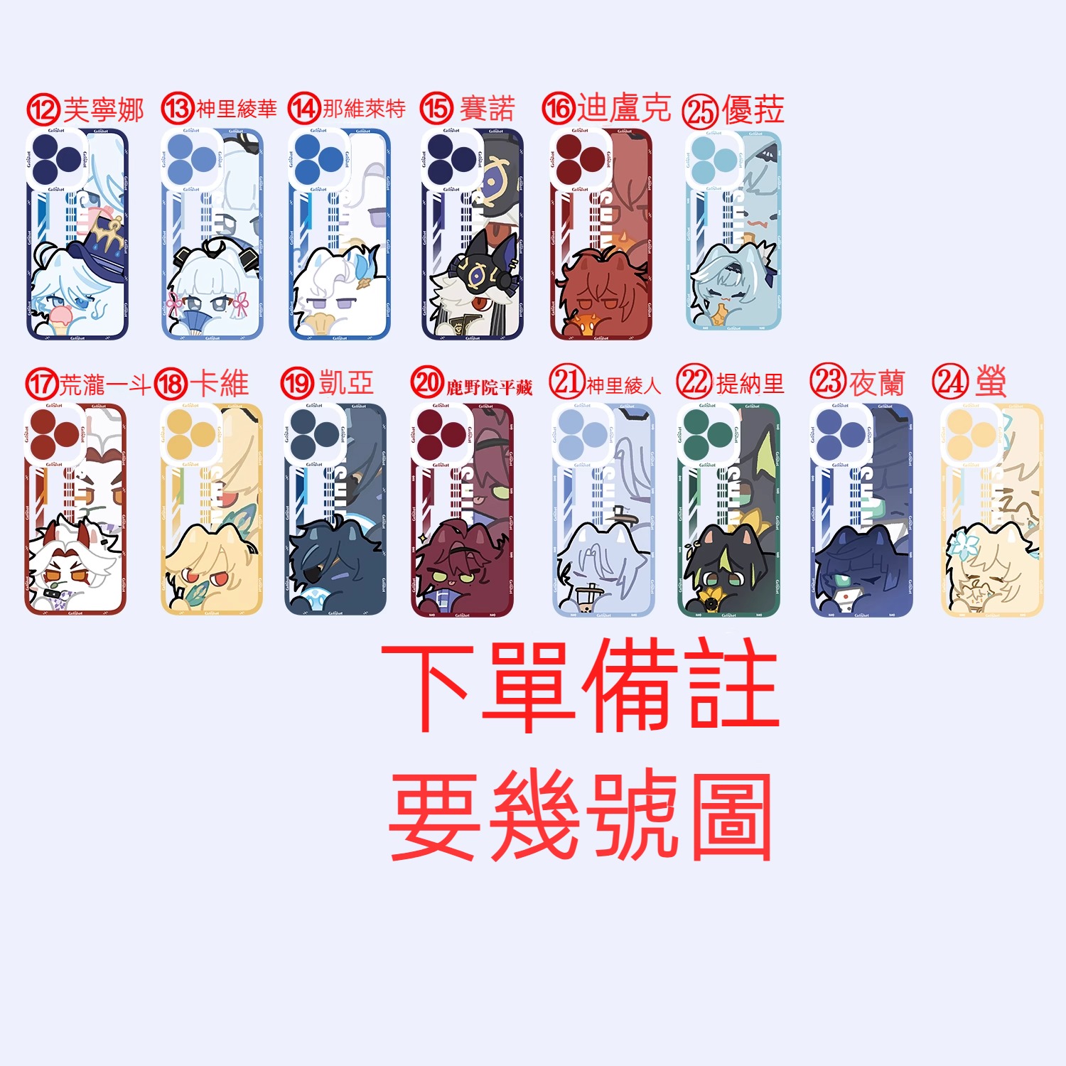 蘋果 系列原神擬貓天使眼透明防摔軟殼