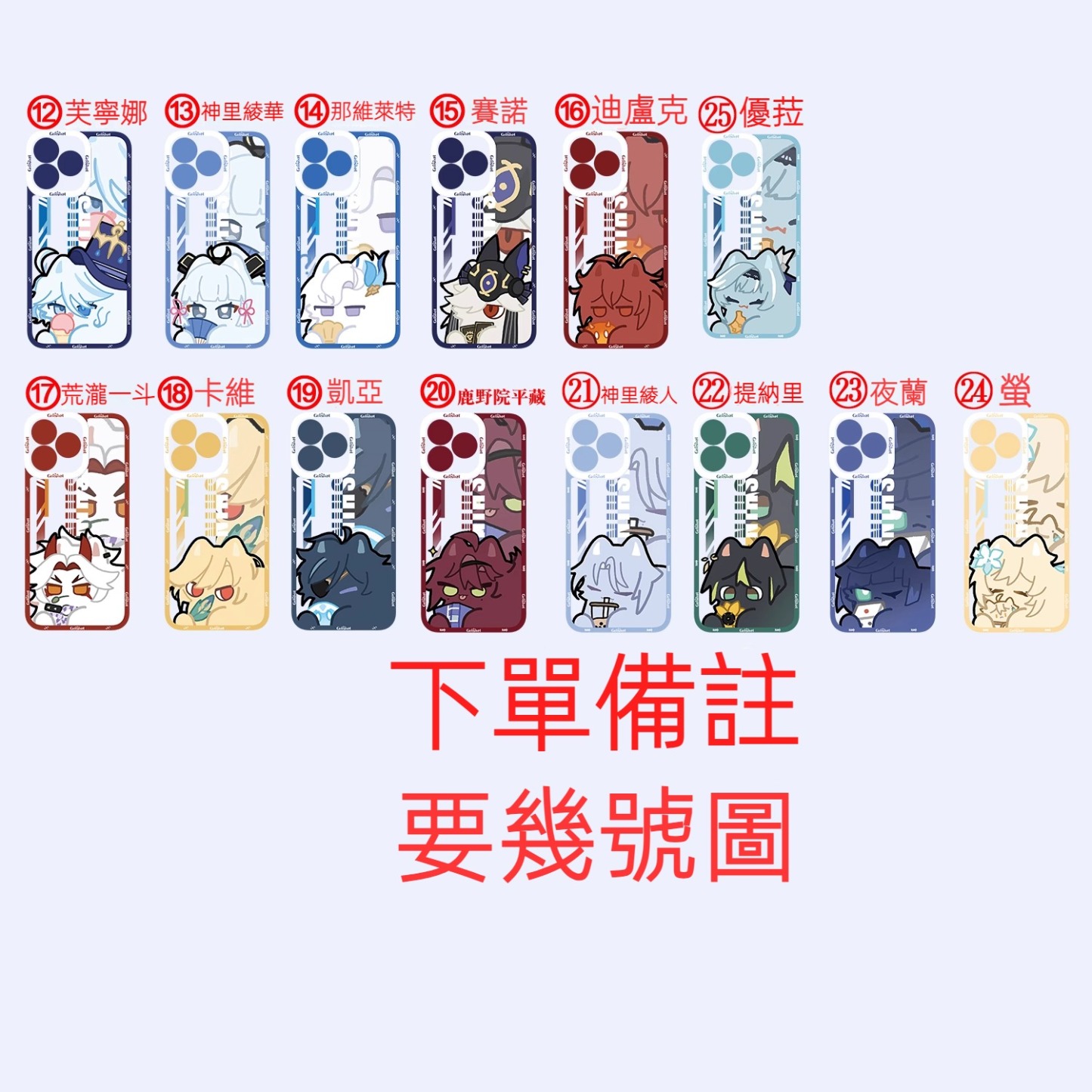 蘋果 系列原神擬貓天使眼透明防摔軟殼